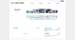 Desktop Screenshot of pro-face.co.kr